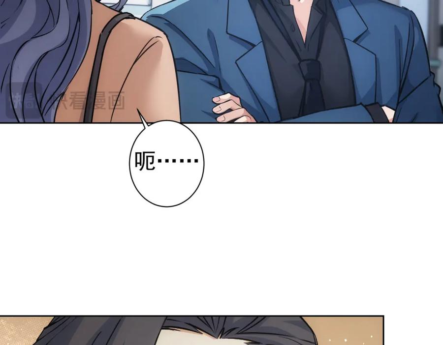 我能看到成功率 第339话 枷锁 第59页
