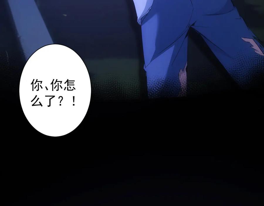 我能看到成功率 第339话 枷锁 第85页