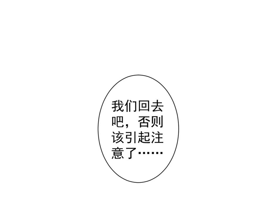 我能看到成功率 第339话 枷锁 第63页
