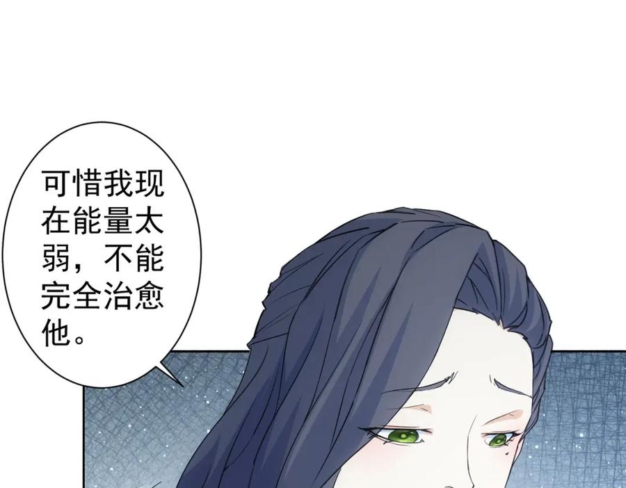 我能看到成功率 第339话 枷锁 第55页