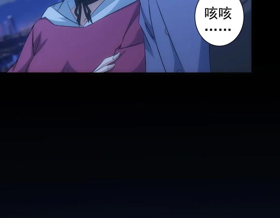 我能看到成功率 第339话 枷锁 第113页