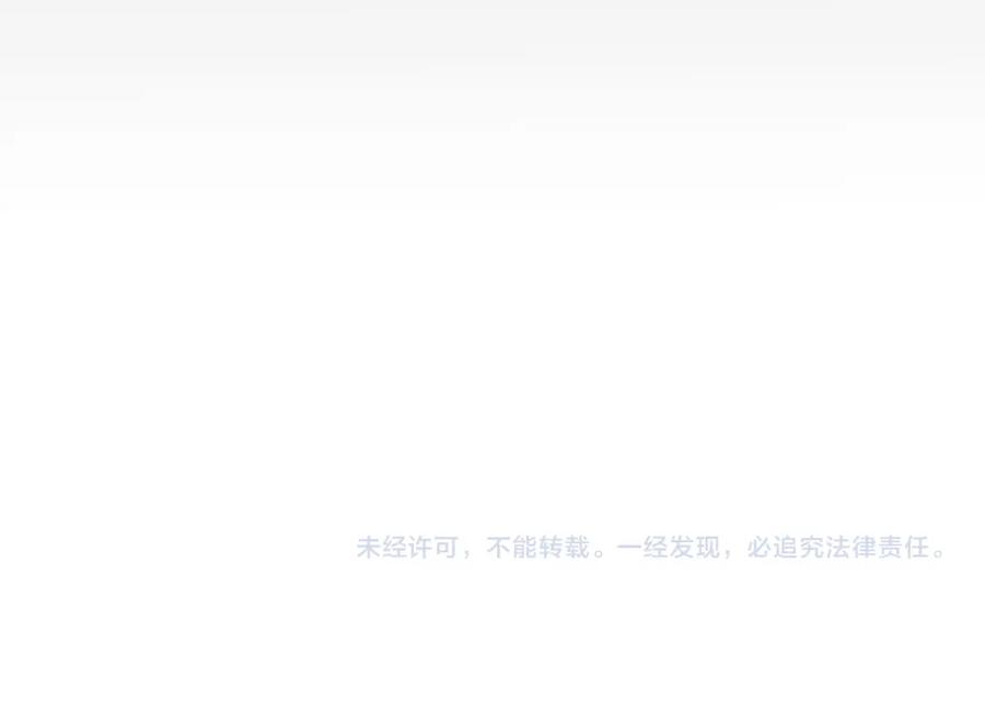 我能看到成功率 第339话 枷锁 第121页
