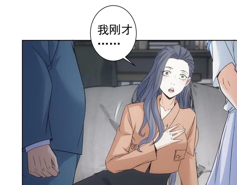 我能看到成功率 第339话 枷锁 第11页