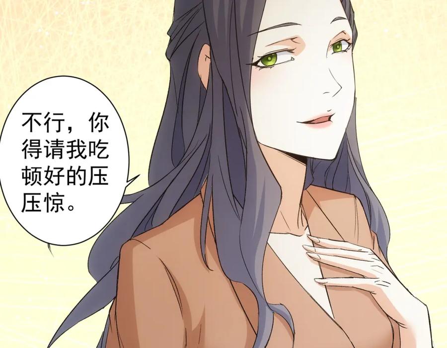 我能看到成功率 第339话 枷锁 第22页