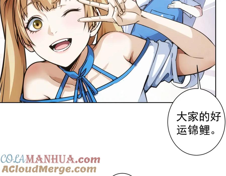 我能看到成功率 第339话 枷锁 第32页