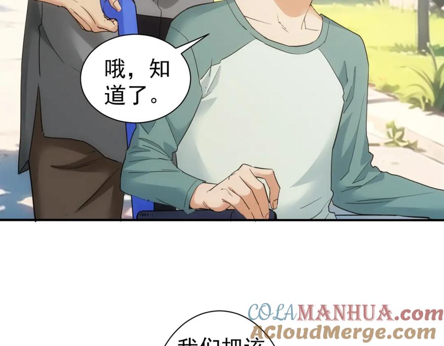 我能看到成功率 第340话 一出好戏 第101页
