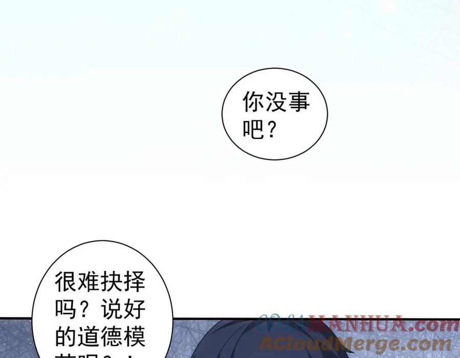 我能看到成功率 第340话 一出好戏 第49页