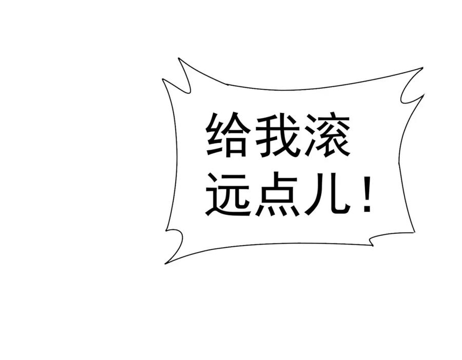 我能看到成功率 第340话 一出好戏 第14页