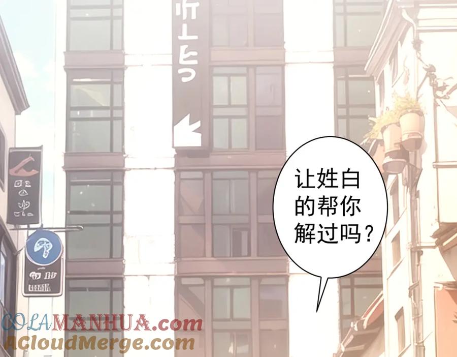 我能看到成功率 第340话 一出好戏 第9页