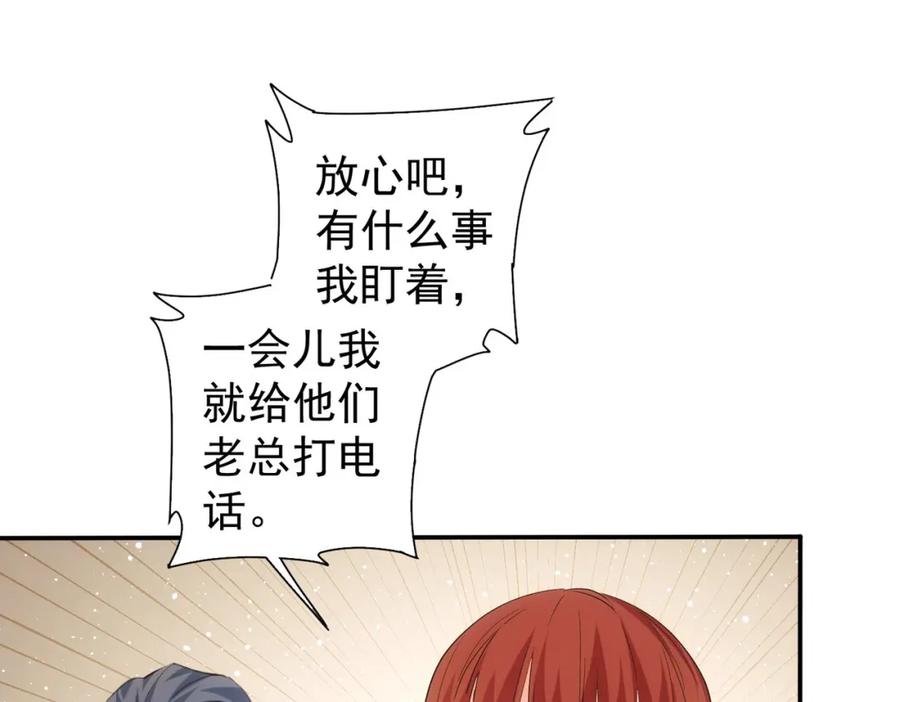 我能看到成功率 第340话 一出好戏 第30页
