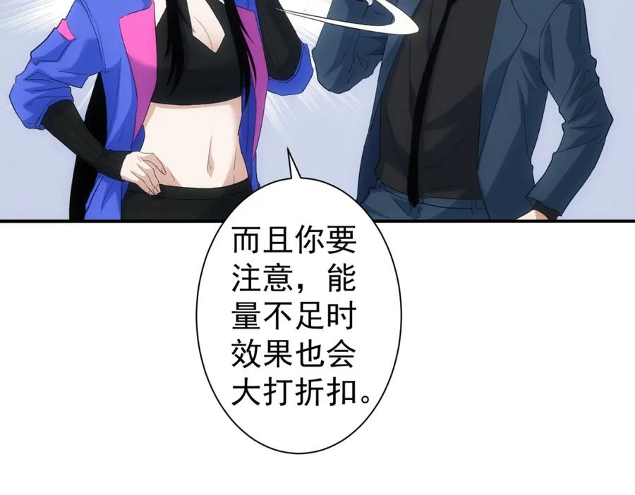 我能看到成功率 第340话 一出好戏 第68页