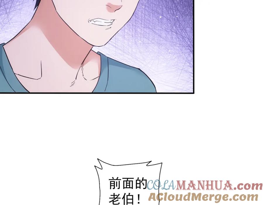 我能看到成功率 第340话 一出好戏 第105页