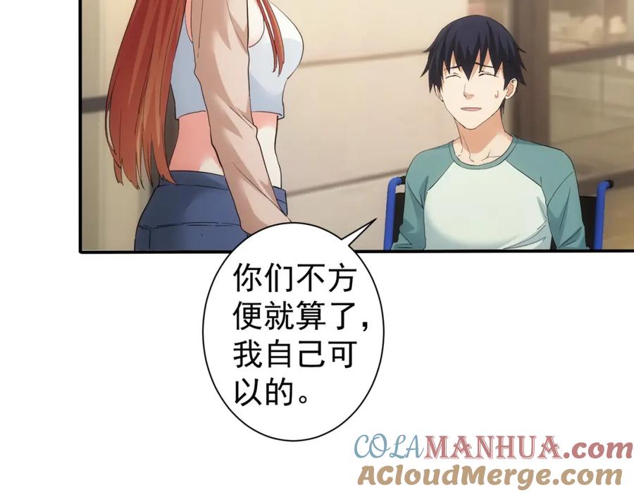 我能看到成功率 第340话 一出好戏 第53页