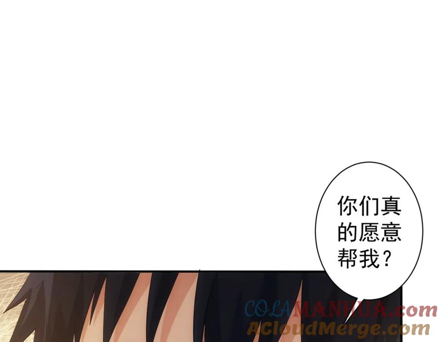 我能看到成功率 第340话 一出好戏 第41页