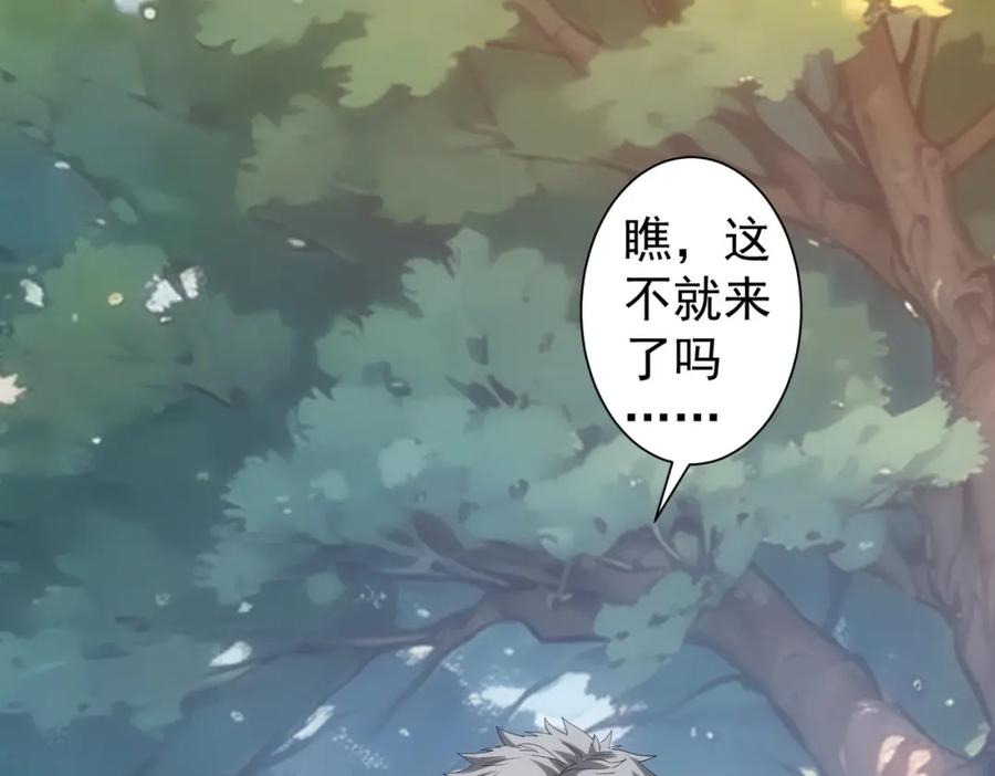 我能看到成功率 第340话 一出好戏 第110页