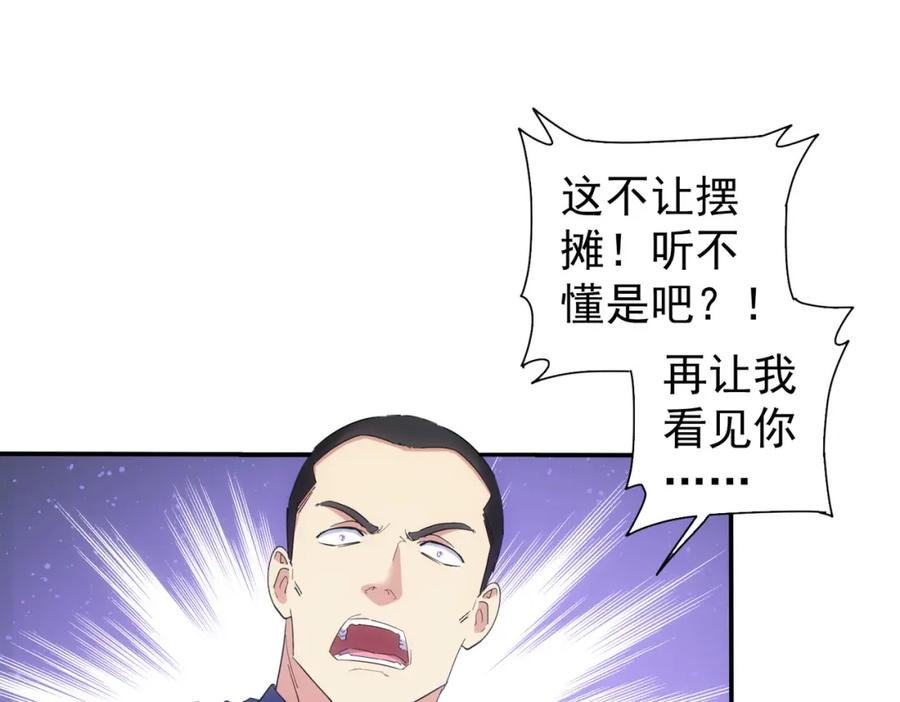 我能看到成功率 第340话 一出好戏 第19页
