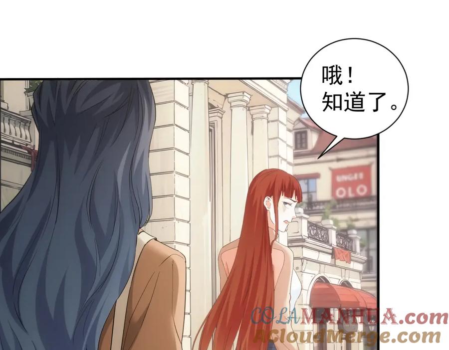 我能看到成功率 第340话 一出好戏 第85页