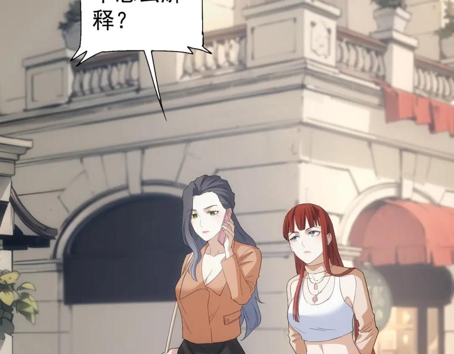 我能看到成功率 第340话 一出好戏 第70页