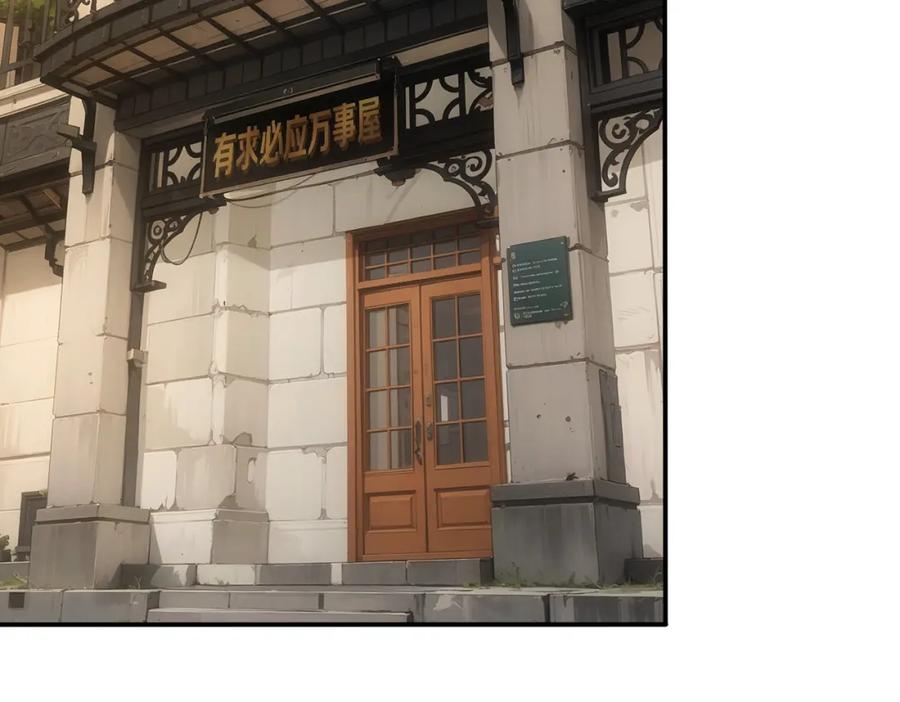 我能看到成功率 第340话 一出好戏 第58页