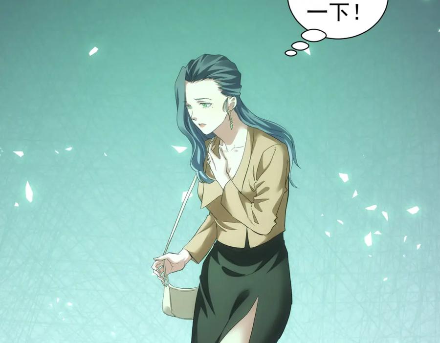 我能看到成功率 第340话 一出好戏 第47页