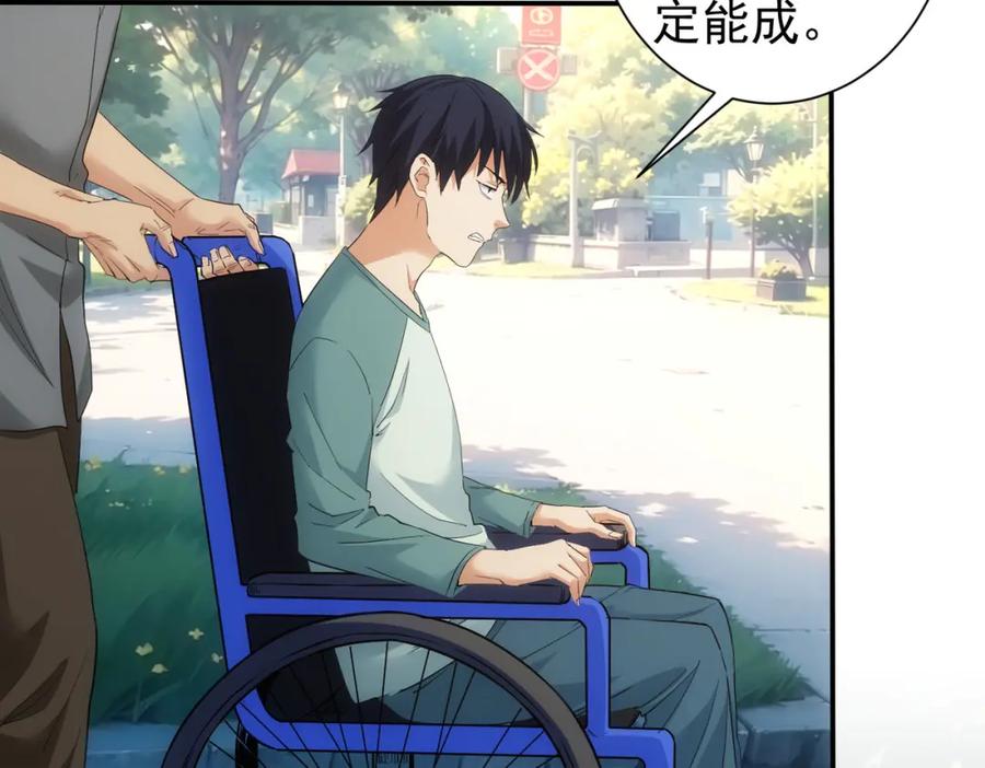 我能看到成功率 第340话 一出好戏 第98页