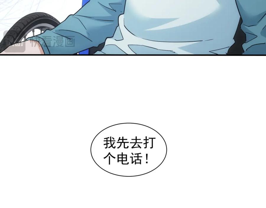 我能看到成功率 第340话 一出好戏 第51页