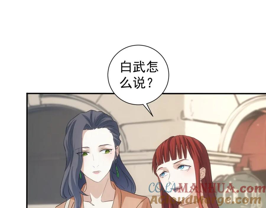 我能看到成功率 第340话 一出好戏 第77页