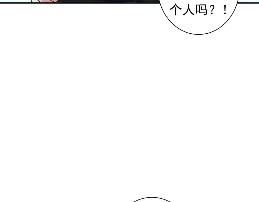 我能看到成功率 第340话 一出好戏 第38页