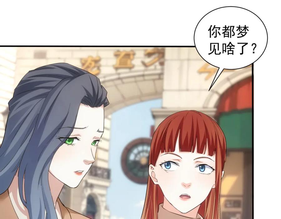 我能看到成功率 第340话 一出好戏 第12页