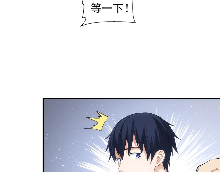 我能看到成功率 第340话 一出好戏 第106页