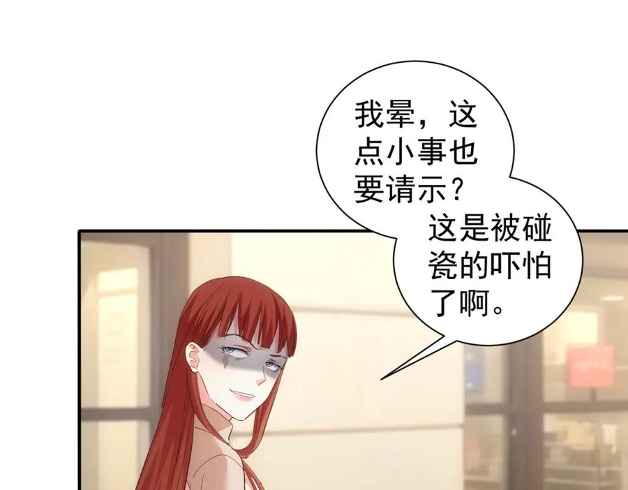 我能看到成功率 第340话 一出好戏 第52页