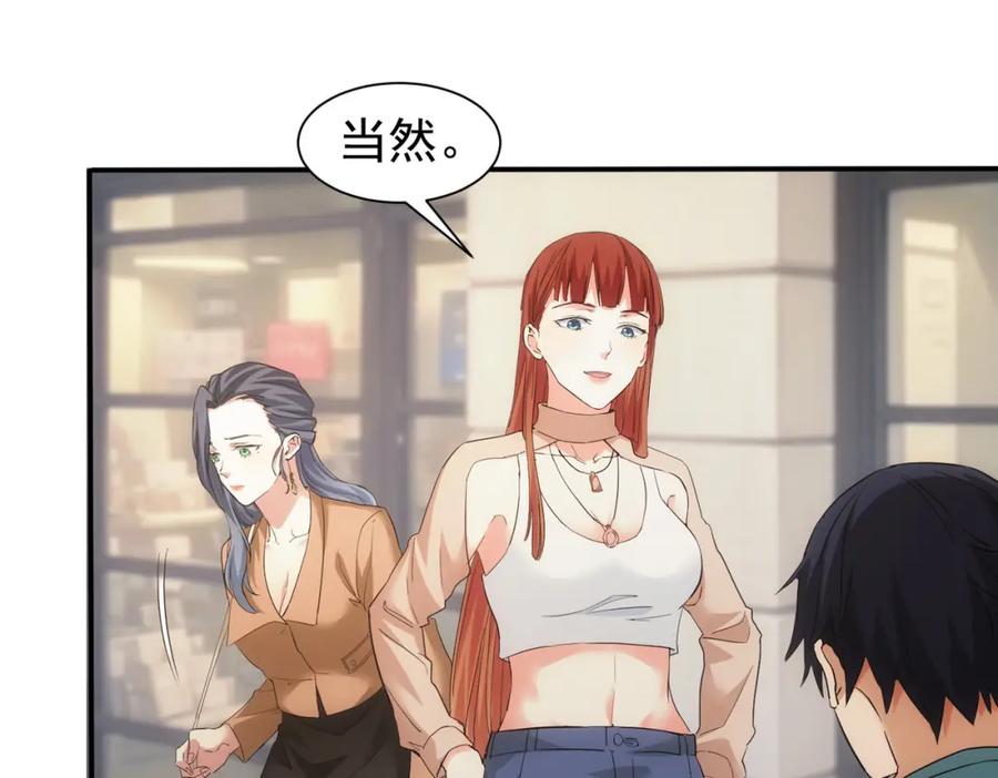 我能看到成功率 第340话 一出好戏 第43页