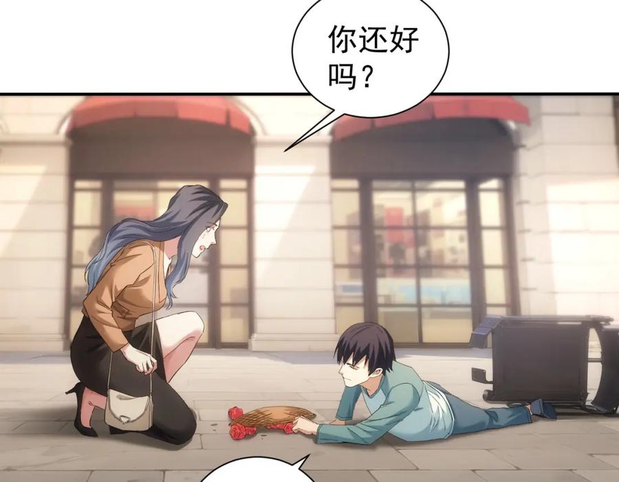 我能看到成功率 第340话 一出好戏 第32页