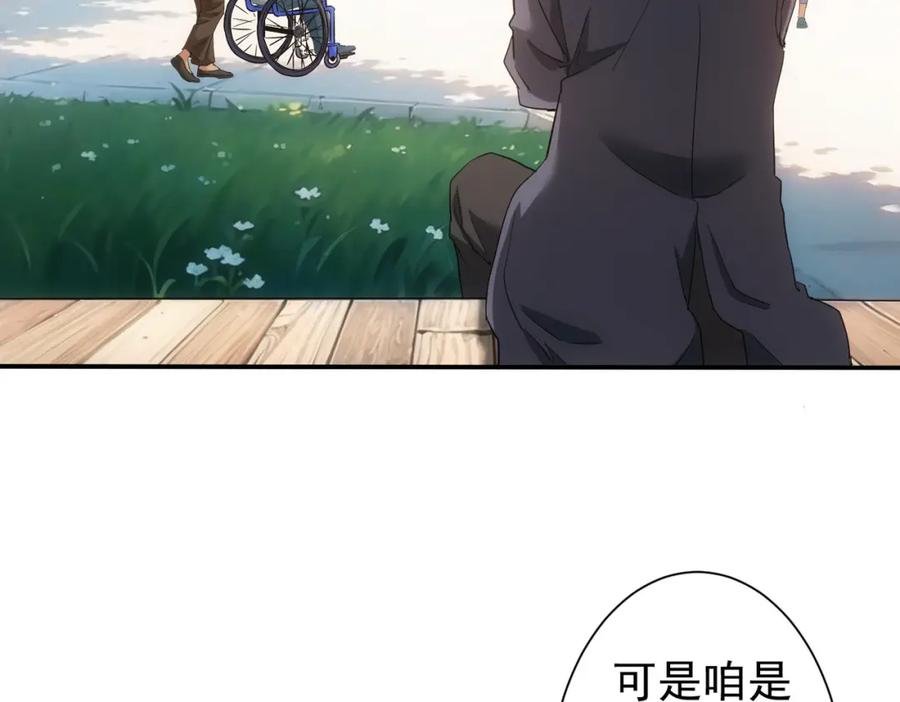 我能看到成功率 第340话 一出好戏 第103页