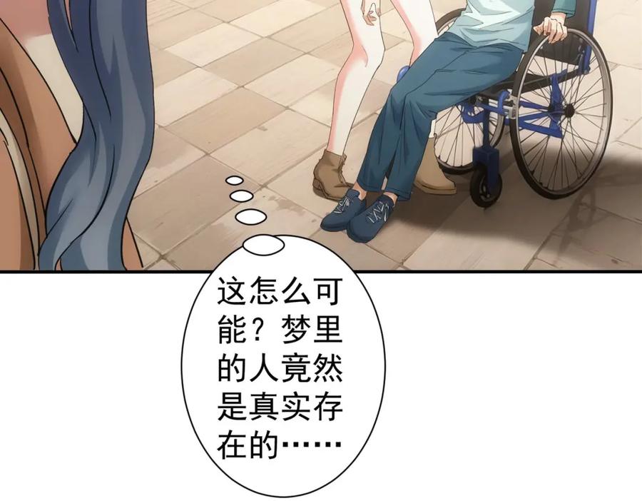 我能看到成功率 第340话 一出好戏 第40页