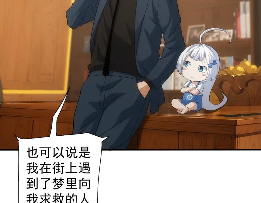 我能看到成功率 第340话 一出好戏 第60页