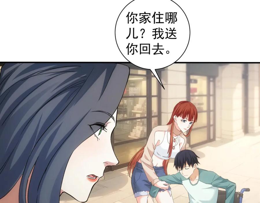 我能看到成功率 第340话 一出好戏 第39页