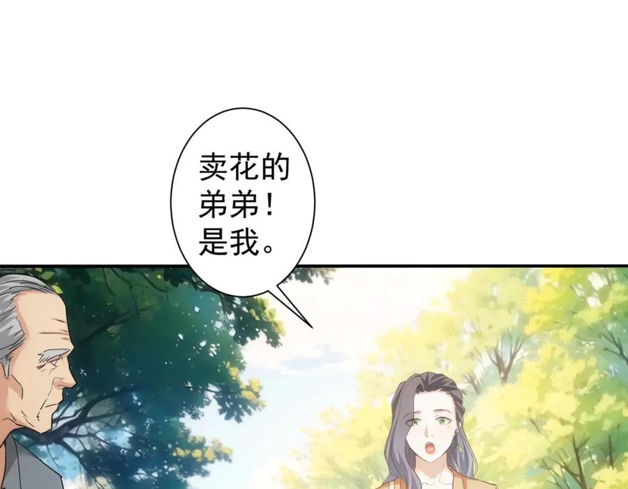 我能看到成功率 第340话 一出好戏 第108页