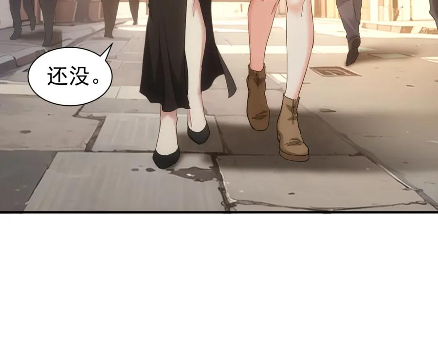 我能看到成功率 第340话 一出好戏 第11页