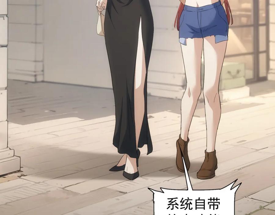 我能看到成功率 第340话 一出好戏 第71页