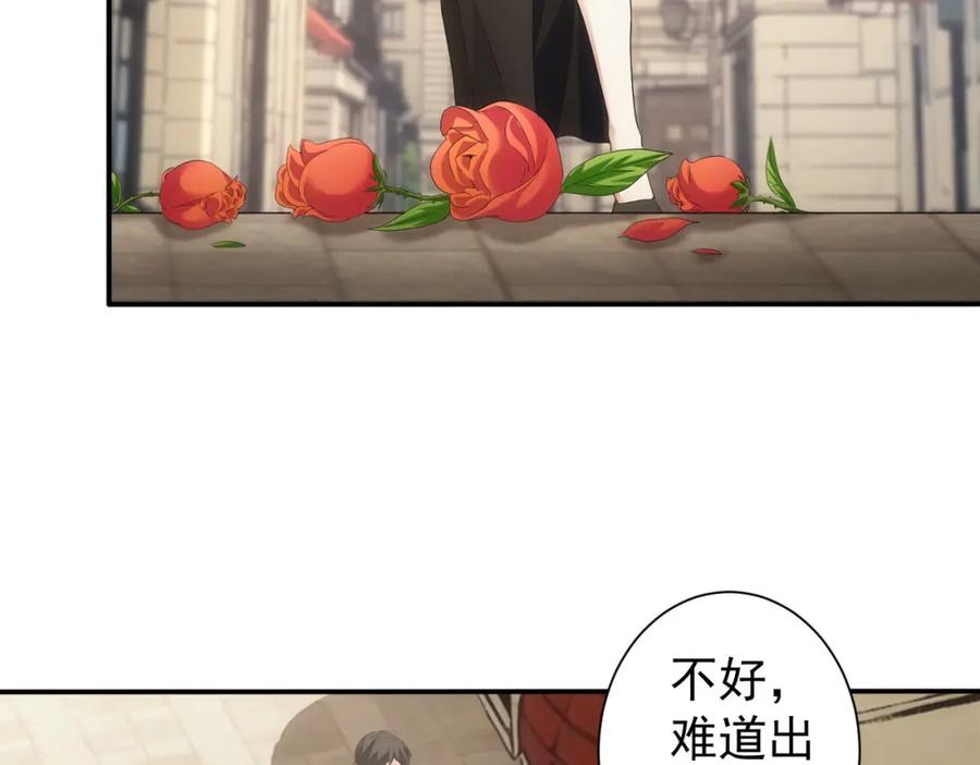 我能看到成功率 第340话 一出好戏 第90页