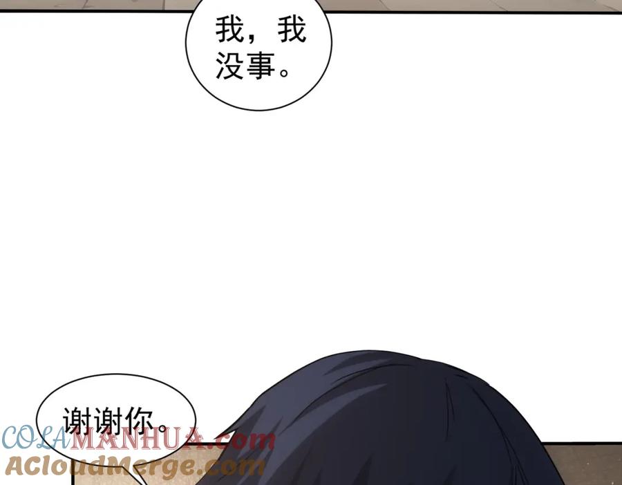 我能看到成功率 第340话 一出好戏 第33页