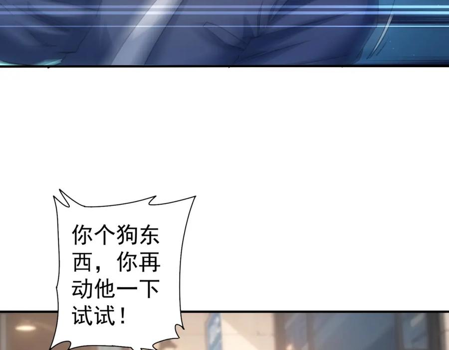 我能看到成功率 第340话 一出好戏 第22页