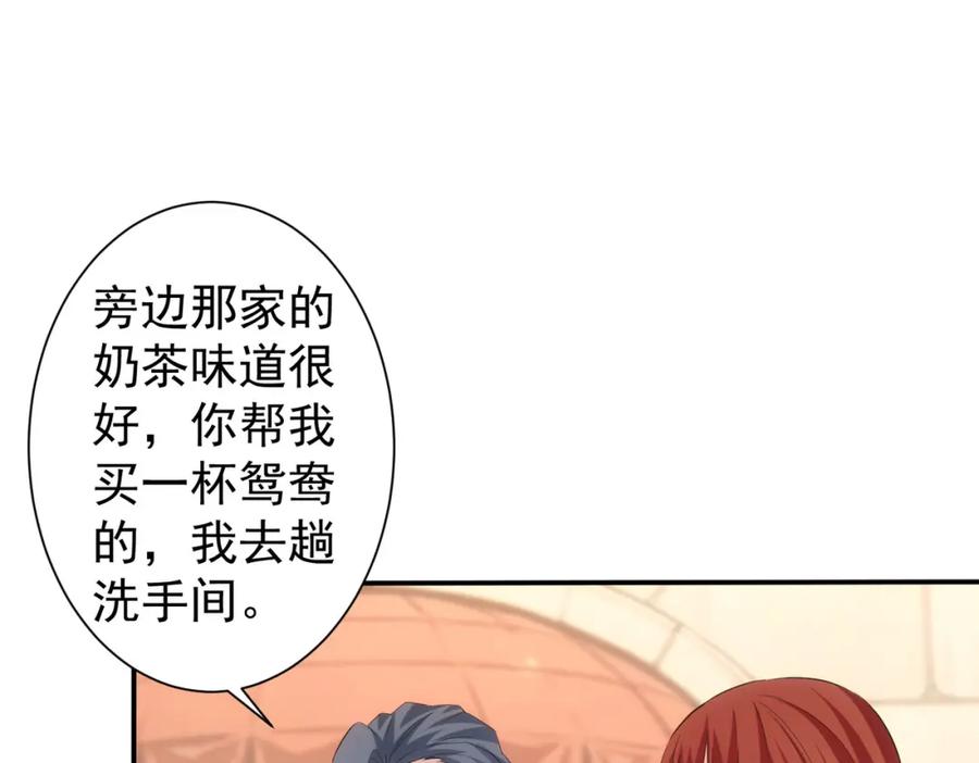 我能看到成功率 第340话 一出好戏 第82页