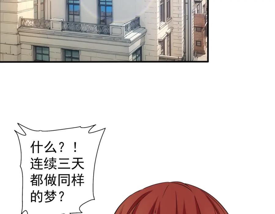 我能看到成功率 第340话 一出好戏 第6页