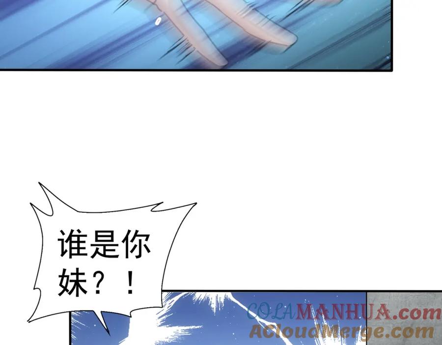 我能看到成功率 第340话 一出好戏 第65页