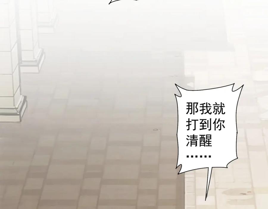 我能看到成功率 第340话 一出好戏 第26页