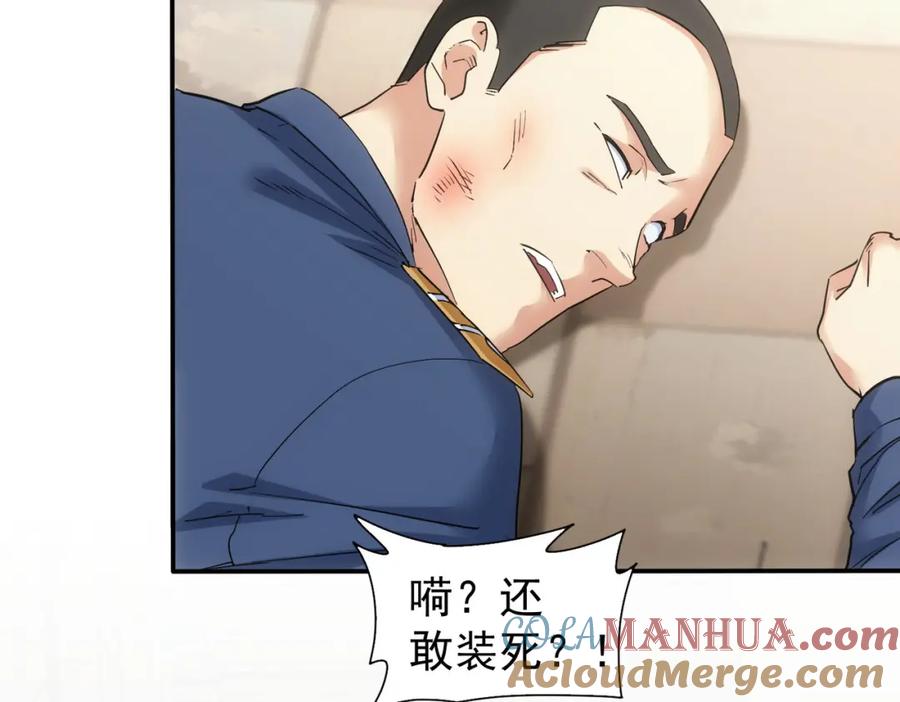 我能看到成功率 第340话 一出好戏 第25页