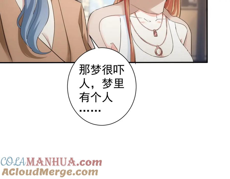 我能看到成功率 第340话 一出好戏 第13页