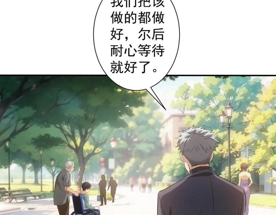 我能看到成功率 第340话 一出好戏 第102页